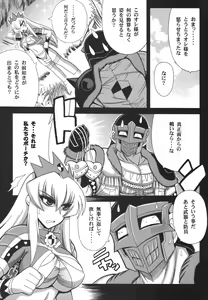Page 6 of G kyu Jigoku 2nd ~Bakuen no Shimai~ - preview thumbnail