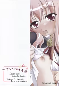Page 10 of Naisho no Kimochi - preview thumbnail