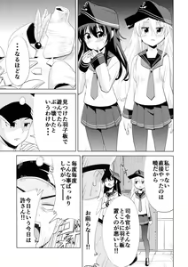 Page 5 of HibiAka ni H na Oshioki - preview thumbnail