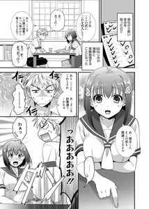 Page 101 of Web Manga Bangaichi Vol. 1 - preview thumbnail