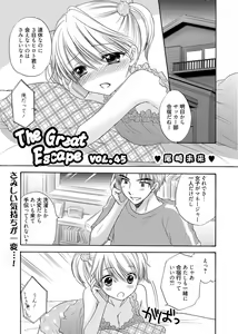 Page 127 of Web Manga Bangaichi Vol. 1 - preview thumbnail