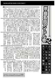 Page 144 of Web Manga Bangaichi Vol. 1 - preview thumbnail
