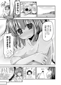 Page 149 of Web Manga Bangaichi Vol. 1 - preview thumbnail