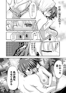 Page 154 of Web Manga Bangaichi Vol. 1 - preview thumbnail