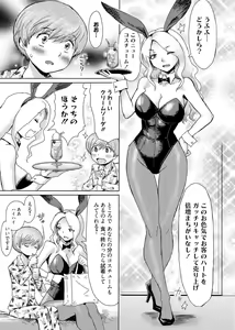 Page 29 of Web Manga Bangaichi Vol. 1 - preview thumbnail