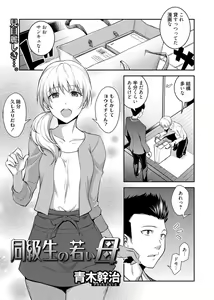 Page 45 of Web Manga Bangaichi Vol. 1 - preview thumbnail