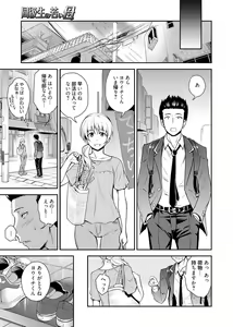 Page 47 of Web Manga Bangaichi Vol. 1 - preview thumbnail