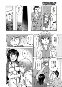 Page 88 of Web Manga Bangaichi Vol. 1 - preview thumbnail