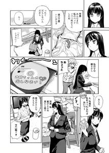 Page 102 of Web Manga Bangaichi Vol. 2 - preview thumbnail