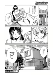 Page 116 of Web Manga Bangaichi Vol. 2 - preview thumbnail