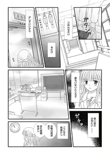 Page 138 of Web Manga Bangaichi Vol. 2 - preview thumbnail