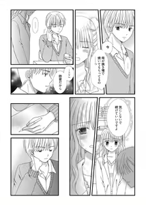 Page 140 of Web Manga Bangaichi Vol. 2 - preview thumbnail