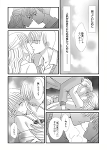 Page 146 of Web Manga Bangaichi Vol. 2 - preview thumbnail