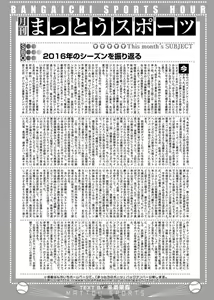 Page 161 of Web Manga Bangaichi Vol. 2 - preview thumbnail