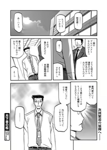 Page 22 of Web Manga Bangaichi Vol. 2 - preview thumbnail