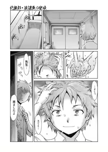 Page 25 of Web Manga Bangaichi Vol. 2 - preview thumbnail