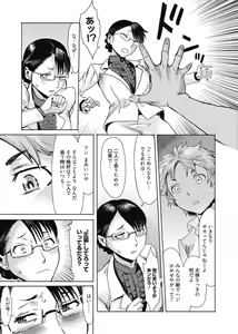 Page 27 of Web Manga Bangaichi Vol. 2 - preview thumbnail