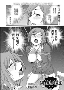 Page 48 of Web Manga Bangaichi Vol. 2 - preview thumbnail