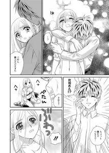 Page 90 of Web Manga Bangaichi Vol. 2 - preview thumbnail