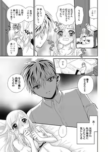 Page 91 of Web Manga Bangaichi Vol. 2 - preview thumbnail