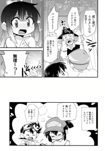 Page 25 of Ohime-sama no Jouken nante Kiitenai! - preview thumbnail