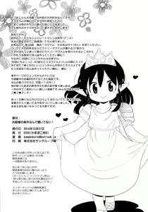 Page 26 of Ohime-sama no Jouken nante Kiitenai! - preview thumbnail