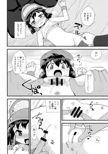 Page 8 of Ohime-sama no Jouken nante Kiitenai! - preview thumbnail
