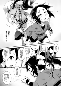 Page 3 of Tori wa Ochite - preview thumbnail