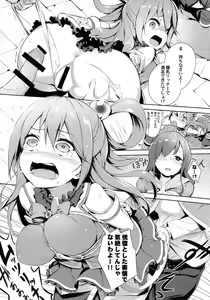Page 15 of Kono Innen no Futari de Period o! - preview thumbnail