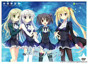 Hoshikoi Twinkle - hentai manga cover image