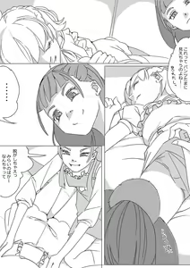 Page 3 of Untitled Precure Doujinshi - preview thumbnail