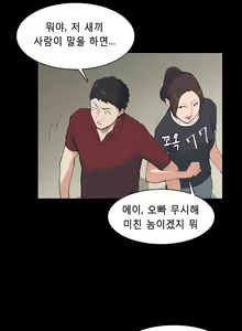Page 108 of Stockholm Syndrome Ch.1-25 - preview thumbnail