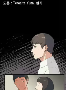 Page 109 of Stockholm Syndrome Ch.1-25 - preview thumbnail