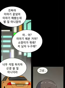 Page 115 of Stockholm Syndrome Ch.1-25 - preview thumbnail