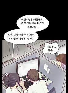 Page 12 of Stockholm Syndrome Ch.1-25 - preview thumbnail
