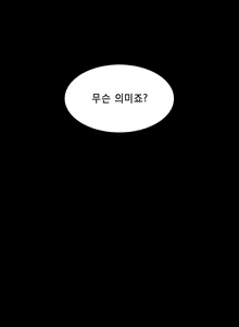 Page 136 of Stockholm Syndrome Ch.1-25 - preview thumbnail