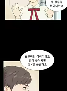 Page 140 of Stockholm Syndrome Ch.1-25 - preview thumbnail