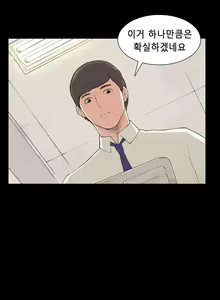 Page 141 of Stockholm Syndrome Ch.1-25 - preview thumbnail