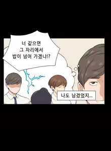 Page 144 of Stockholm Syndrome Ch.1-25 - preview thumbnail