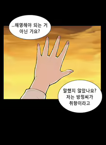 Page 156 of Stockholm Syndrome Ch.1-25 - preview thumbnail