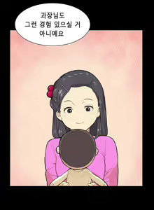 Page 164 of Stockholm Syndrome Ch.1-25 - preview thumbnail