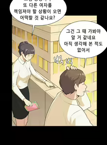 Page 169 of Stockholm Syndrome Ch.1-25 - preview thumbnail