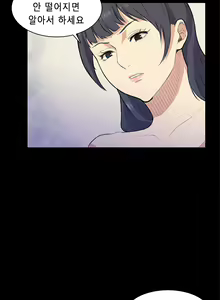 Page 187 of Stockholm Syndrome Ch.1-25 - preview thumbnail