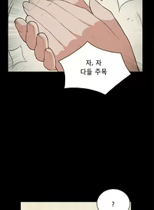 Page 195 of Stockholm Syndrome Ch.1-25 - preview thumbnail