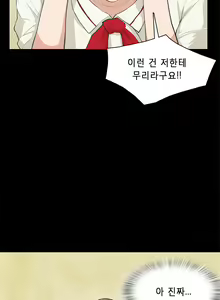 Page 214 of Stockholm Syndrome Ch.1-25 - preview thumbnail