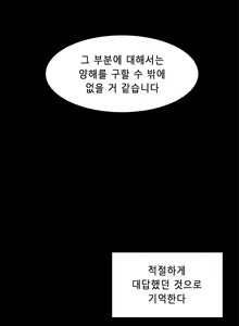 Page 226 of Stockholm Syndrome Ch.1-25 - preview thumbnail