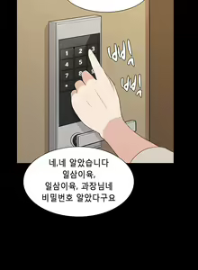 Page 236 of Stockholm Syndrome Ch.1-25 - preview thumbnail
