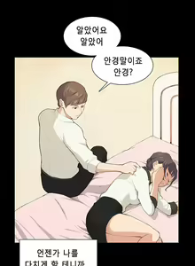 Page 241 of Stockholm Syndrome Ch.1-25 - preview thumbnail