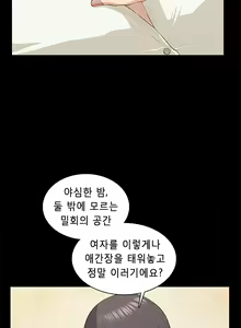 Page 246 of Stockholm Syndrome Ch.1-25 - preview thumbnail