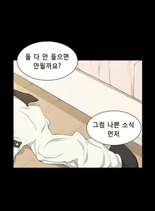 Page 249 of Stockholm Syndrome Ch.1-25 - preview thumbnail